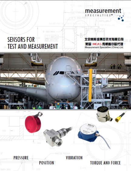精量電子（MEAS）測試測量行業(yè)傳感器